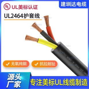 ����ul2464늾�2*14 2*16AWG��չ�������o��늾����I���ɷ�����|