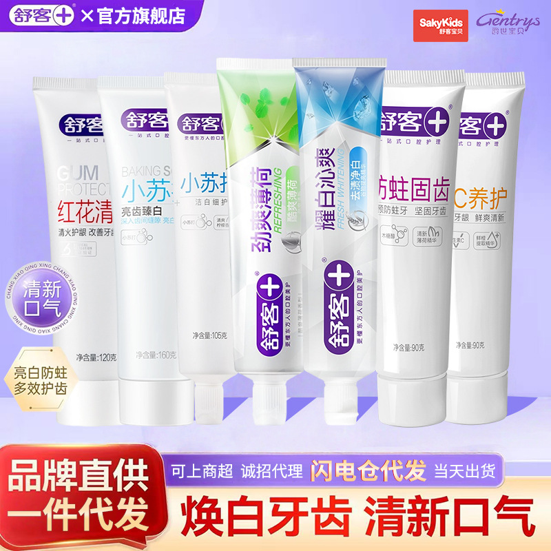 Source Wholesale Enzyme Baking Soda Toothpaste for Adults, Fluoride-Containing, Anti-Cavity, Tooth-Strengthening, Sensitive Teeth Relief, Fresh Breath, Family Pack Toothpaste