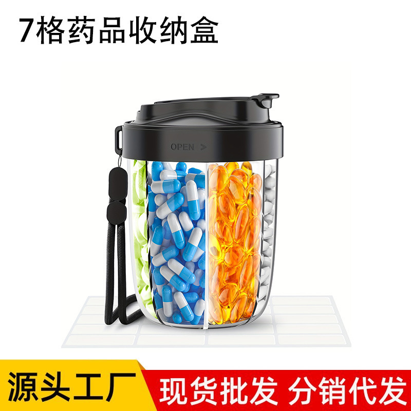 亚马逊爆款7格药盒食品级塑料一周7天便捷式大容量旅行药品收纳盒