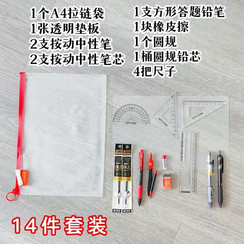 Set for students, question cards, pencil, rollerball pen, 81 sets