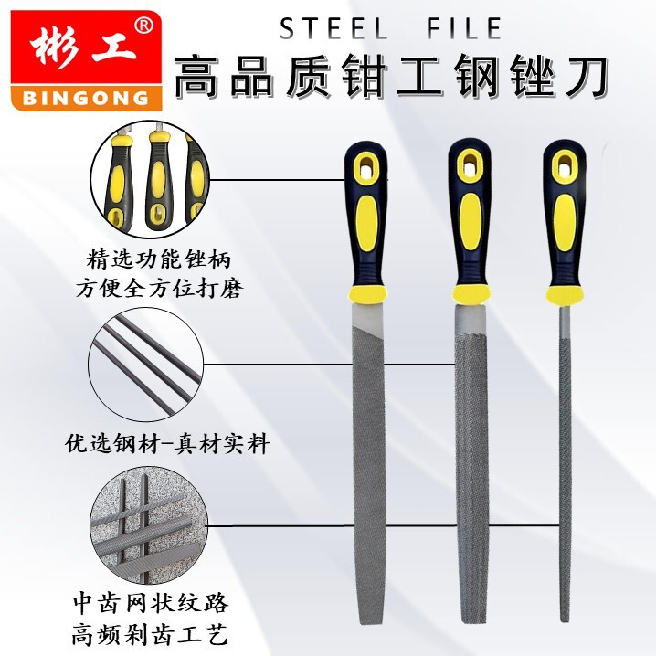 锉刀钳工钢锉平板半圆三角挫刀跨境可定金属打磨泡壳插卡扁锉包邮|undefined