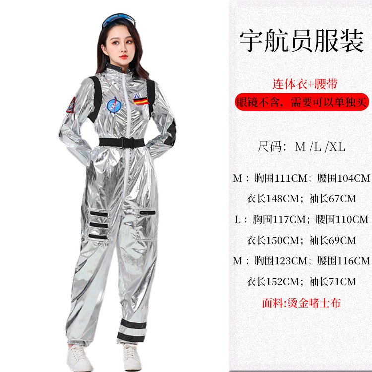 Xibeiqi errante Tierra mismo espacio traje de los hombres traje de Halloween mujer astronauta traje de la etapa image 22