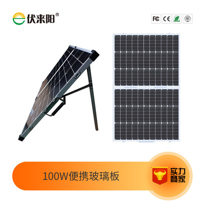 戶外房車100W 便攜折疊太陽能玻璃板充電器太陽能離網發電