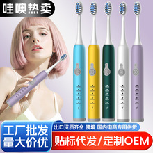 哇噢跨境成人电动牙刷全自动智能超声波软毛充电式牙刷情侣女士