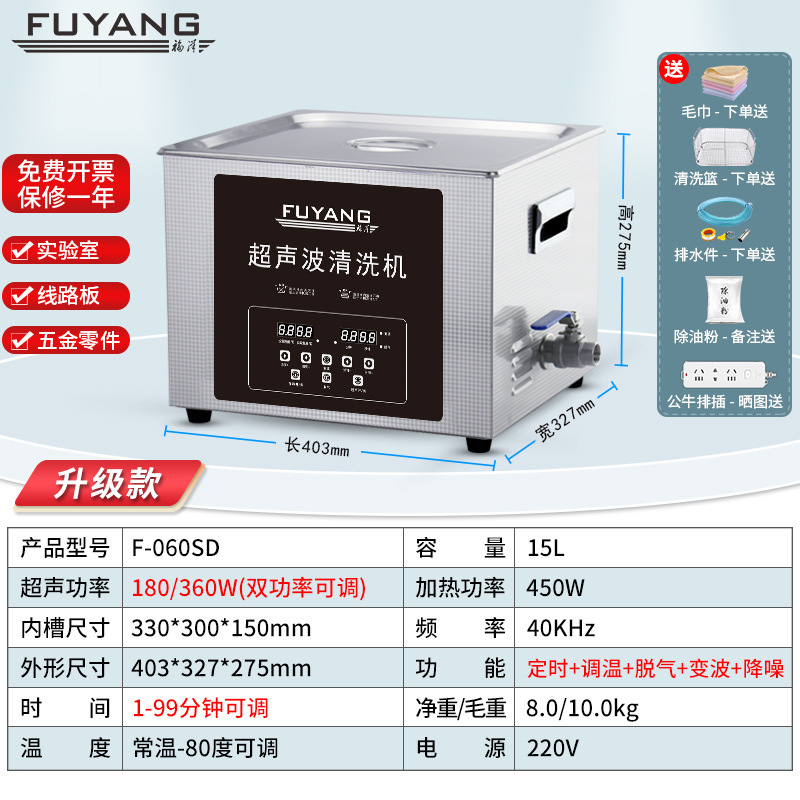 POS EXPRESS Fuyang industria limpiadora ultrasónica hardware cojinete computadora teléfono celular PCB circuito placa base laboratorio limpio