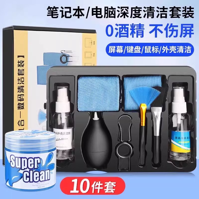 Computer cleaning suit screen cleaner notebook nine in one set keyboard cleaning tools factory in stock wholesale Computer cleaning suit screen cleaner notebook nine in one set keyboard cleaning tools factory in stock wholesale