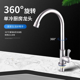 Manufacturer 304 Stainless Steel Faucet Single Cold Washbasin Washbasin Sink Basin Wall-Mounted Horizontal Large Curved Cold Water Faucet