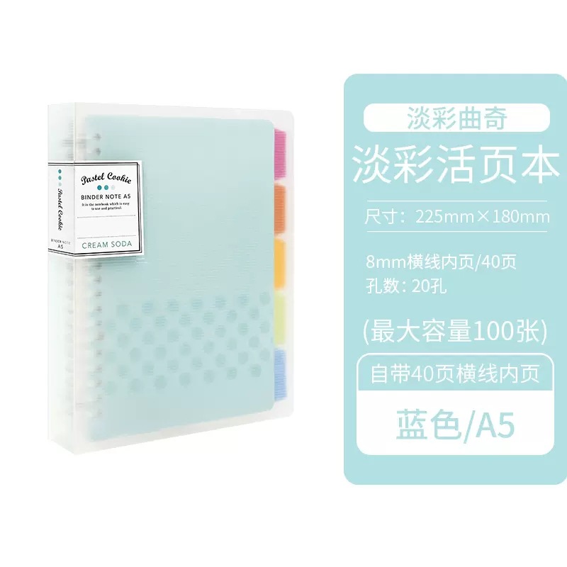 KOKUYO Guoyu A5/B5 galletas transparentes de color claro Libro de hojas sueltas Notas Cuaderno Carcasa Clip para estudiantes hojas sueltas