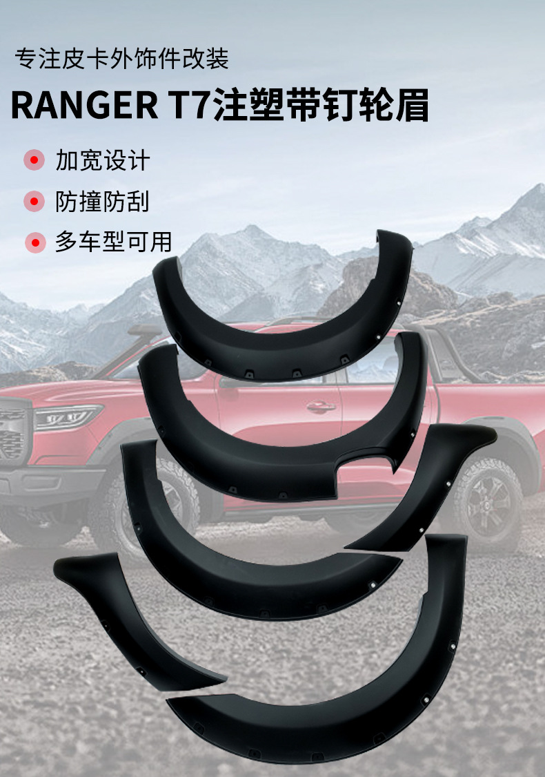 Suitable for Ford Ranger T7 Car Wheel Arches with Spikes, Pickup Truck Fenders, Wheel Arches, Off-Road Style