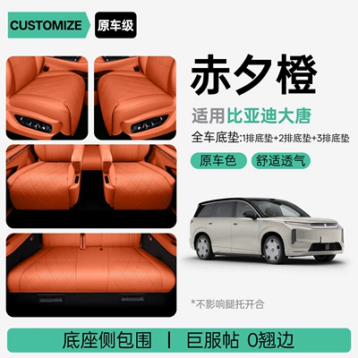 Modelə uyğun (Original) oturacaq örtükləri – accessories - upgraded-version-of-small-waist-chixi-orange-full-car-floor-mat-byd-tang-26-models-second-row-with-leg-rest