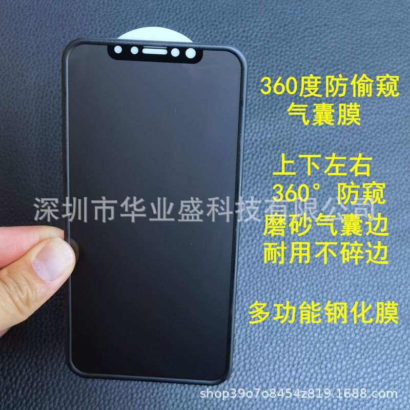 Suitable for Apple 17 Airbag Film with 360-Degree Privacy Protection, 16 Matte Smooth Non-Cracking Edge Gaming Film, 13 Dustproof Mesh Film