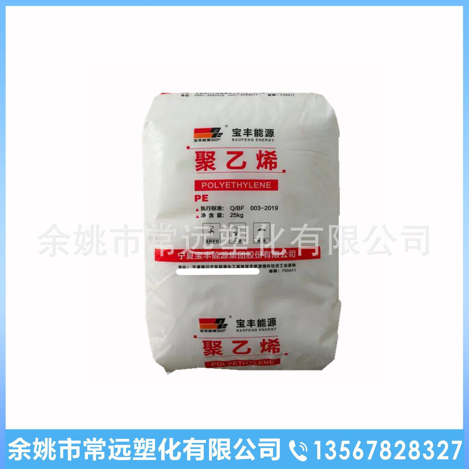 LLDPE宝丰能源 7042 不开口线性吹塑级地膜包装袋高刚性