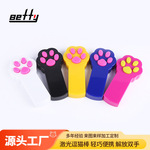 便携式猫爪逗猫激光灯可印刷LOGO逗猫玩具宠物解闷互动逗猫棒