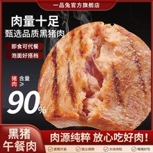 一品兔黑猪午餐肉10G*10包