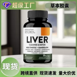 复合保健产品;维生素;软糖