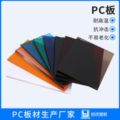 Pc耐力板透明1-15mm雨棚採光板多色プラスチック板日光板中実pc板メーカー