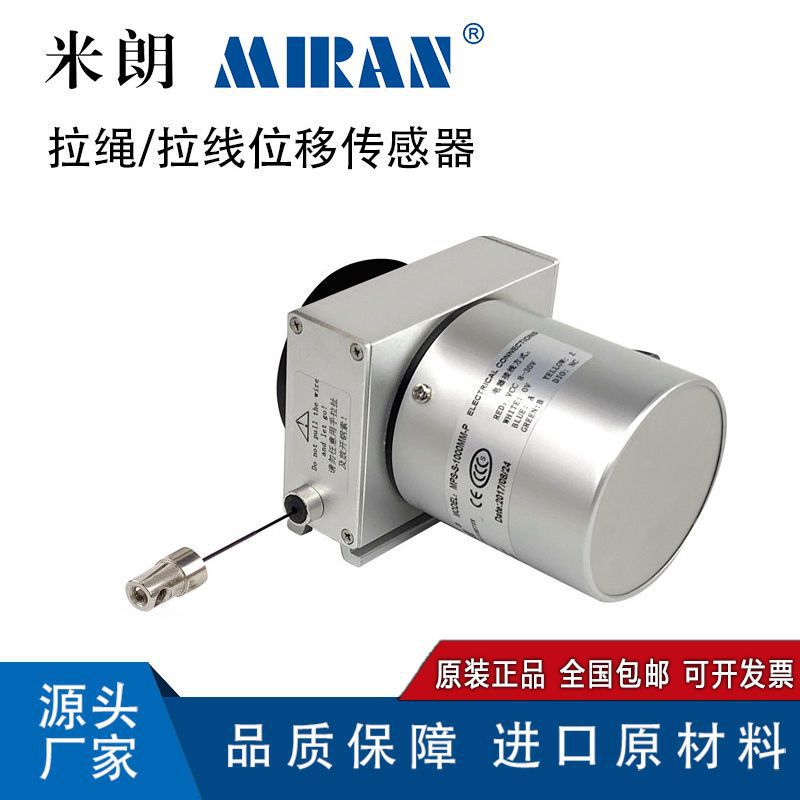 MPS-M拉绳/拉线尺高精度裂缝位移传感器直线位移拉绳尺编码器