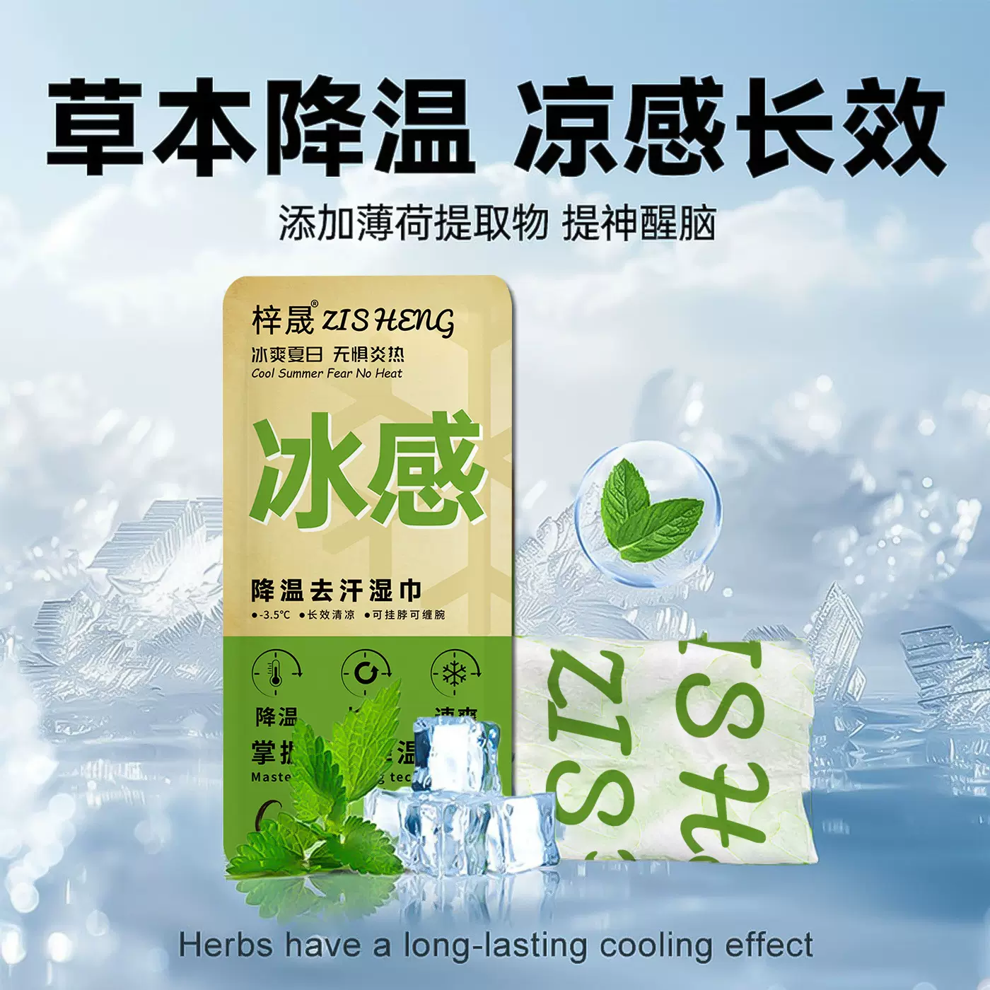 夏季冰感毛巾冷感湿巾清凉冰爽降温止汗军训湿巾夏季凉感小毛巾
