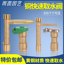 全铜取水阀一寸/6分园林洒水DN20/25钥匙插干可开可提供检测报告