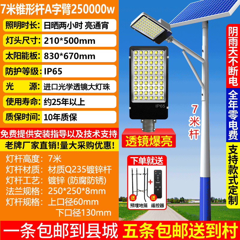 Luz solar para jardín al aire libre iluminación para el hogar súper brillante patio rural led nueva carretera impermeable nueva farola