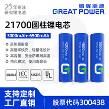 �i�xֱ�N21700�����늳ذ��\�C����늄�܇18650�����F䇆��w�о