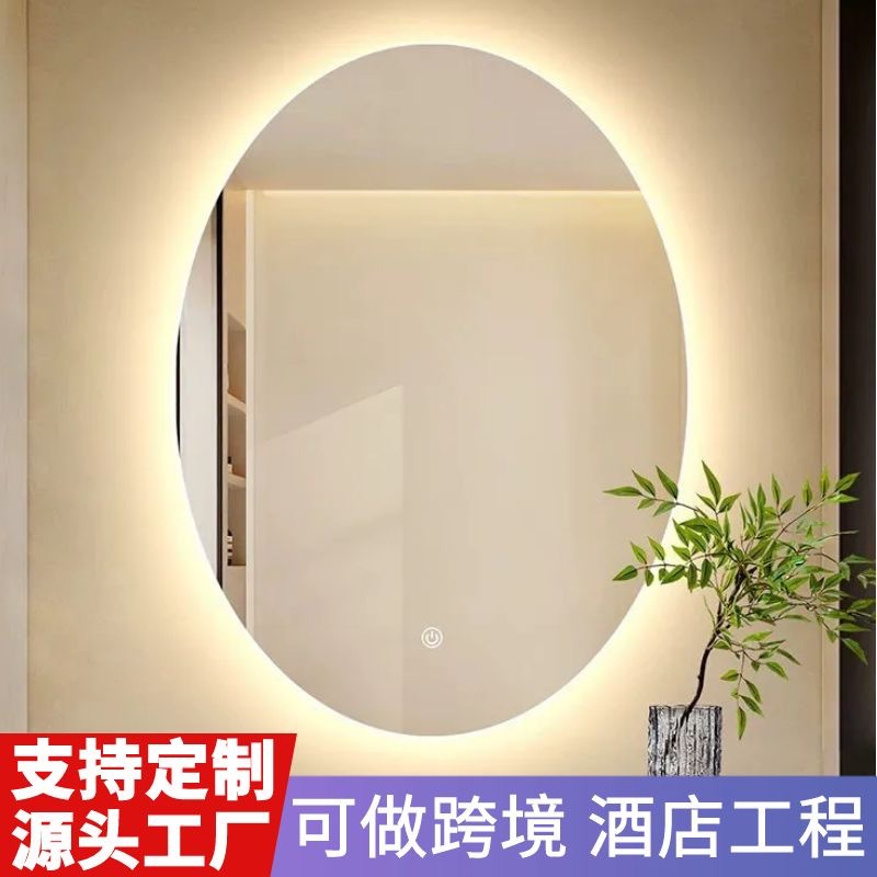 Customized Oval Bathroom Mirror Bathroom Mirror Anti-Fog with Light Led Bathroom Mirror Touch Screen Smart Defogging