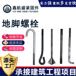 �ؽ���˨7��9��ɡ���͵ؽ���˿����Ԥ����˨�ֽṹ���ӵؽ�