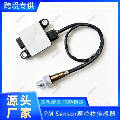 source manufacturer, Automotive Sensors