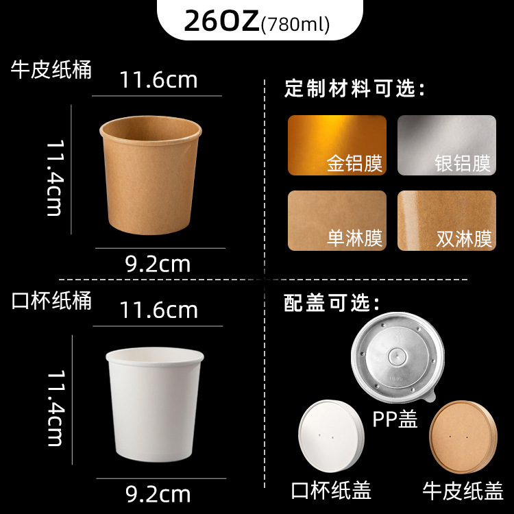 メーカー卸売使い捨てお粥バケツカスタマイズ可能なロゴテイクアウト包装箱クラフト紙スープバケツお粥カップ紙ボウルスープカップ|undefined