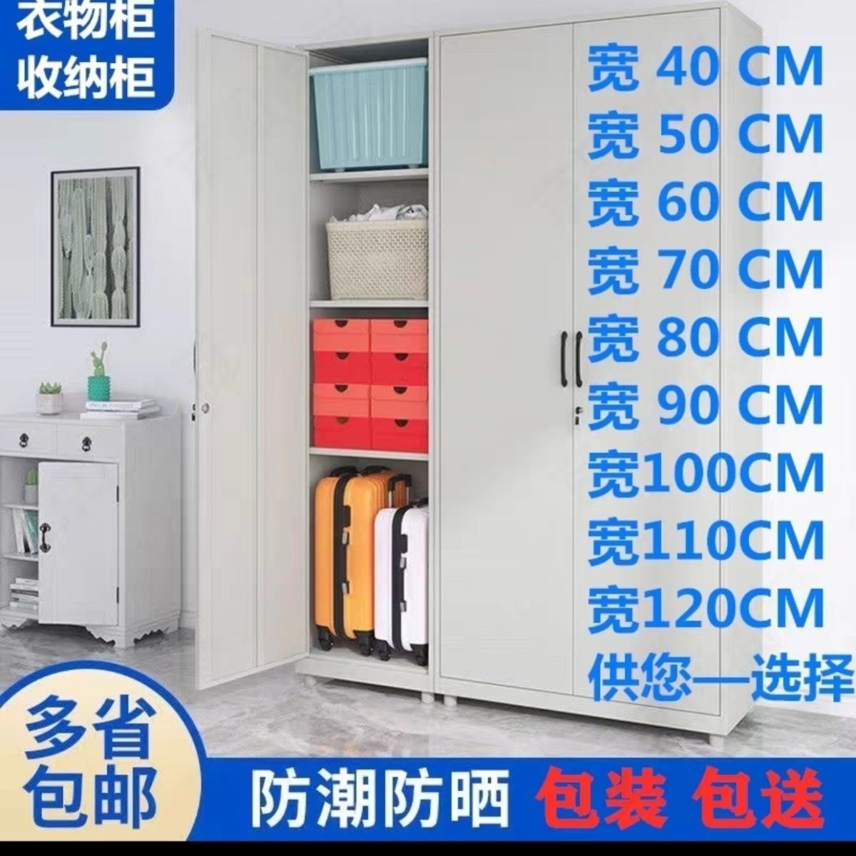 Steel Balcony Cabinet Bay Window Cabinet Moisture-Proof Storage Cabinet Bedroom Storage Locker Large Capacity Single/Double Utility Cabinet Factory