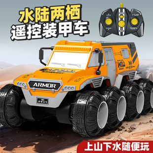 Summer gift amphibious remote control car eight-wheel eight-wheel drive climbing off-road vehicle car children's toy boy racing