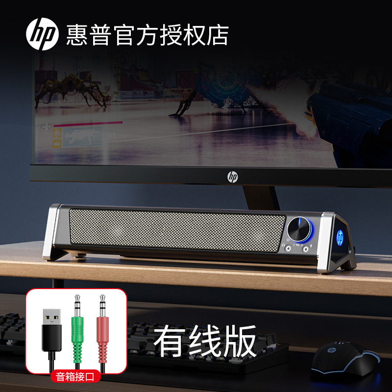 HP/HP 4121Sオーディオノートパソコン家庭用デスクトップサブウーファー有線bluetoothスピーカー|undefined