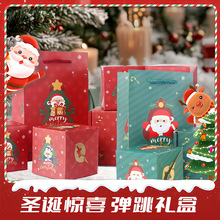 圣诞跳跳盒Merry Christmas 圣诞礼盒情人节创意礼物跨境电商