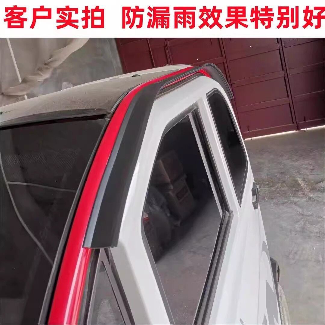 Upgraded universal rain guard for three-wheel vehicles, rainproof strip for electric four-wheel vehicle doors, rain shield for car doors and windows, can be cut to size