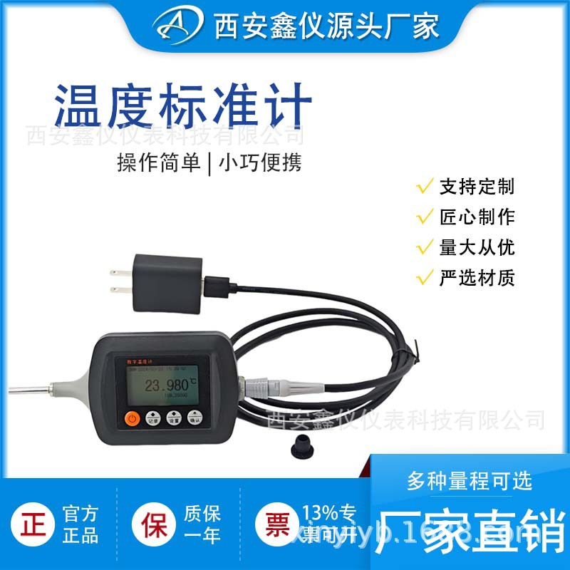 XY精密数字标准温度计高精度温度计二等温度校验仪标准铂电热阻