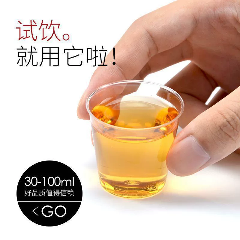 Одноразовая/маленькая жесткая пластиковая прозрачная утолщенная чашка для дегустации чая, независимая станция, стандартный предмет