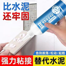 瓷砖胶强力粘合剂瓷砖空鼓胶瓷砖修补剂粘墙砖地板砖脱落注射批发