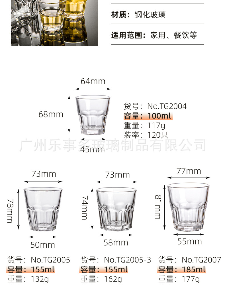 泓丽八角钢化玻璃杯详情_05.jpg