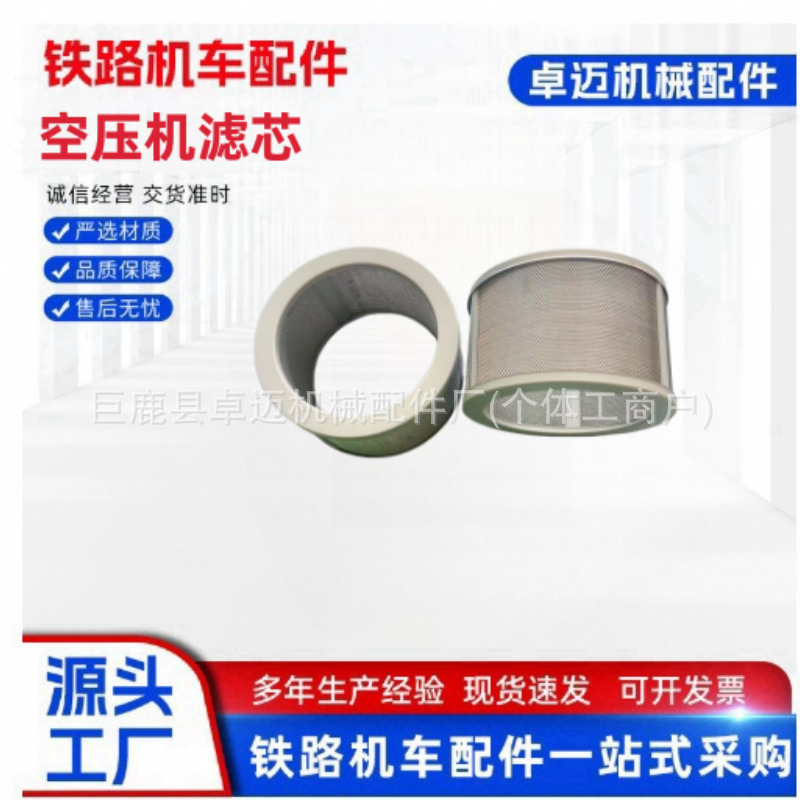 空压机滤芯