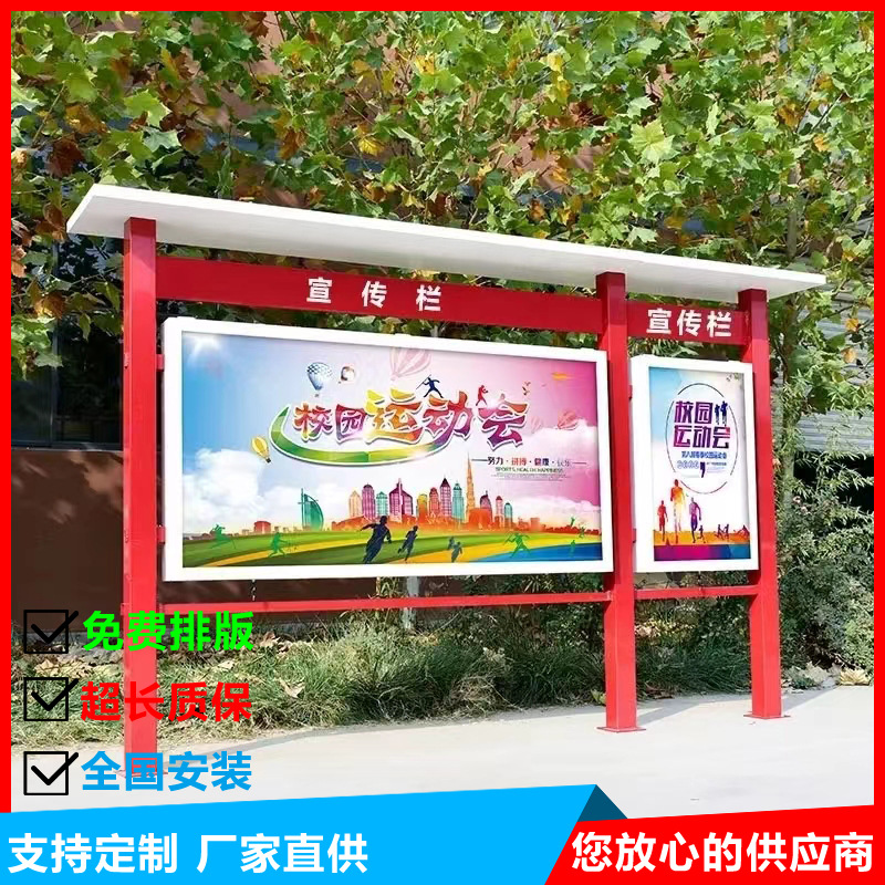 户外广告宣传栏  防水防锈  社区学校公告栏  1.2M2.4M 厂家批发