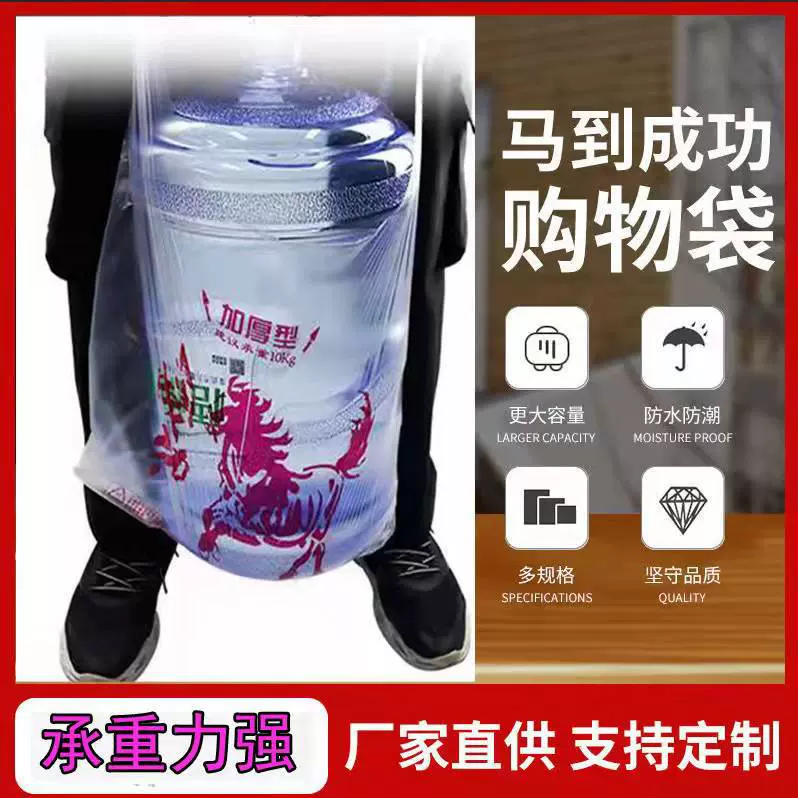 加厚马到成功大号红福飞机塑料袋手提袋菜市场透明背心袋商用批发