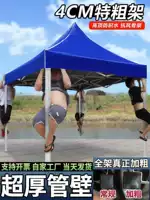 Утолщенный непромокаемый солнцезащитный зонт на четырех ножках, тент для рекламы на прилавке, большой зонт, четырехугольный тент, уличный складной тент, выдвижной