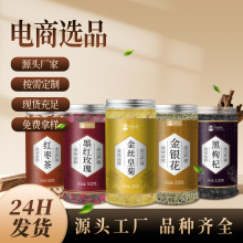 花茶罐装墨红玫瑰枸杞红枣菊花去火苹果黄芪水代用养生花草组合茶