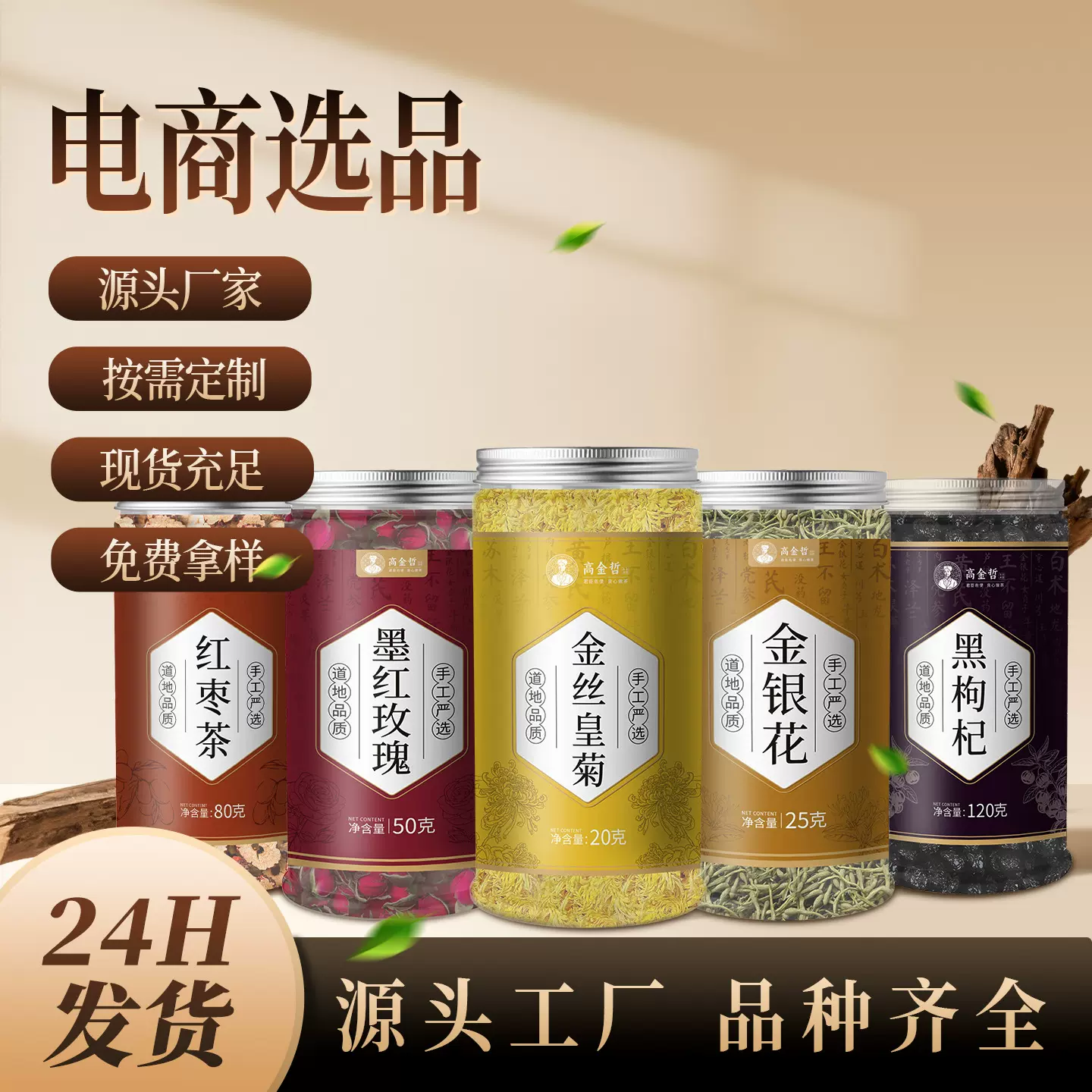 花茶罐装墨红玫瑰枸杞红枣菊花去火代用养生茶无糖柠檬片组合花茶