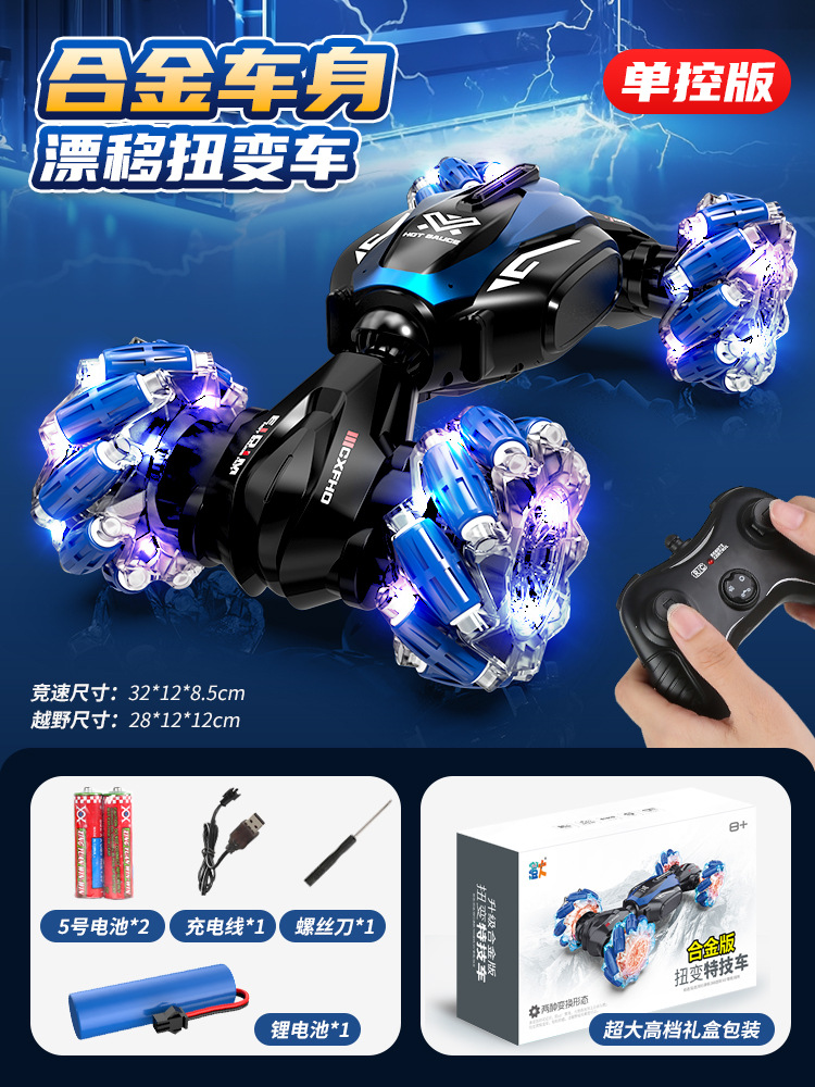Aleación de inducción de gestos cuatro tracciones a la deriva acrobacias transfronterizas torsión coche de escalada juguetes para niños coche de control remoto