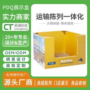 ����չʾ��ɽķ�_�п�POD��չʾ�����y�ջ�ˮ����ʳ���PDQ������
