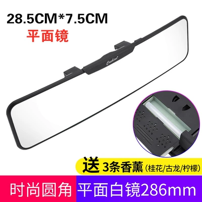 Car Modified Interior Reversing Mirror, Large Field of View Rearview Mirror, Interior Rearview Mirror, Reversing Anti-Dazzle Blue Mirror Reflection (Large field of view rear view auxiliary mirror) - 289flat-rounded-white-mirror-285mm-free-aromatherapy