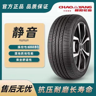 Chaoyang Tyre Manipulations 205215225 / 5560706551617181920 Silent Tyres for Sedan