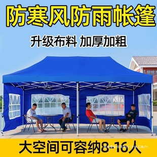 (limited-time special offer) tent enclosure warm winter cold-proof four-legged umbrella stall transparent canopy outdoor canopy