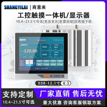 SYL-X08yɫI12.1繤һwCǰUSB_PӿǶʽɢӏ